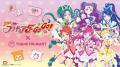 「Yes！プリキュア5GoGo！」がサンキュ..