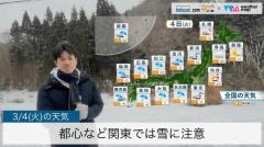 関東では都心を含めて雪の可能性のイメージ画像