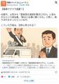特定政党のサクラ強要？上司から「選挙演説を聞きに行け」こんな命令は許される？
