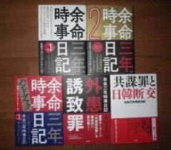 余命三年時事日記ブログ 弁護士懲戒請求騒動再燃 ニュース総合掲示板 ローカルクチコミ爆サイ Com関東版