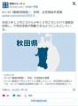 女教師、エッチな動画をネットに投稿