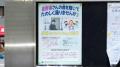星野源、公共掲示板にアルバム発売告..