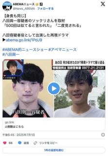 車カスの八田與一のそっくりさん「500回くらい通報された」
