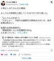 【ネトウヨ悲報】小林よしのり、辻元..