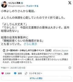 【ネトウヨ悲報】小林よしのり、辻元清美に電話『高市総理は危ない』『開戦前夜くらいの危機感がある』