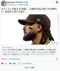 タティスJr（14年490億円）「若い頃に『将来の収入の10%』で2.8億円借りたら、49億円返すことに」