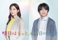 生田絵梨花＆風間俊介、7月期“月9”..