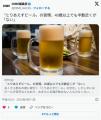 〝とりあえずビール〟の習慣、40歳以..