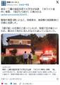 【東京】三鷹の強盗未遂で京都市の大..