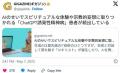 AIのせいでスピリチュアルな体験や宗教的妄想に取りつかれる「ChatGPT誘発性精神病」患者が続出