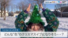 クリスマスイブはどんな”色”？