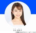 TBS日比麻音子アナ、“ゲスト・西島秀..