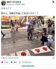 反差別活動家が「国旗損壊」新宿駅前で国旗踏みつけパフォーマンスのイメージ画像