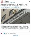 【大阪】駐車監視員の自転車持ち去って壊し業務妨害した疑い中国籍男逮捕直前に男の親族車に「駐禁ステッカー」