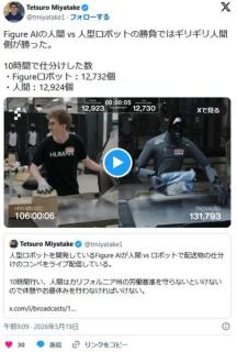 人間、人型ロボットに単純作業でなんとか勝利 「人間が勝つのはこれが最後だ」のイメージ画像