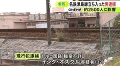 朝の通勤通学を直撃…線路に上半身裸のトルコ国籍の男が立ち入り約1時間運転見合わせに 鉄道営業法違反の疑いで現行犯逮捕のイメージ画像