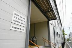 コロナ助成金不正受給、佐賀市の建設会社代表に懲役5年 詐欺罪、佐賀地裁判決