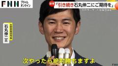石丸伸二「再生の道」候補者42人全員落選