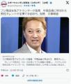 フジ現役女性アナウンサーが告発中居..