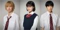 原菜乃華主演「るなしい」窪塚愛流・..