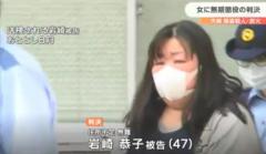 「被告以外の第三者による犯行は不可能」強盗殺人の岩崎恭子被告に“無期懲役”判決のイメージ画像