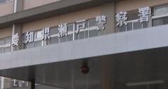 13歳の女子中学生に2万円渡してみだらな行為か 37歳医師を逮捕「16歳未満とは知らなかった」名古屋市のイメージ画像