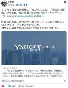 １１月１日から自転車運転中の「ながらスマホ」と「酒気帯び運転」が厳罰化のイメージ画像