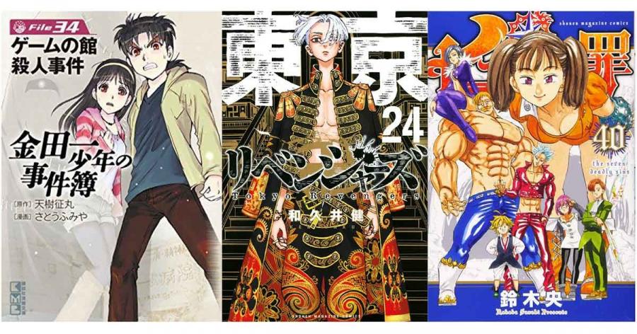 歴代 週刊少年マガジン 史上最高の漫画ランキング 3位東京リベ 2位金田一少年を抑えた1位は ニュース総合掲示板 90レス 爆サイ Com沖縄版