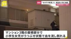 「小さい女の子がマンションから転落した」マンション3階の屋根部分に小学生の女の子がうつぶせの状態で血を流して倒れていた 搬送後、死亡 東京・北区