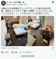 【どうしてこうなるの？】外国人観光..