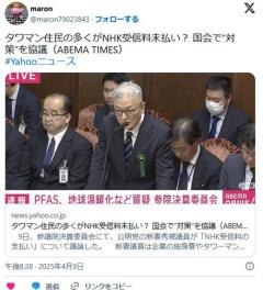 【NHK】タワマン住民の多くがNHK受信料未払い？ 国会で“対策”を協議