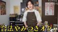 【夏】料理研究家リュウジが教える「..