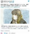【石川】週3回“関係”持ち...不倫相手..