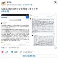 【悲報】広陵高校野球部､また新たな..