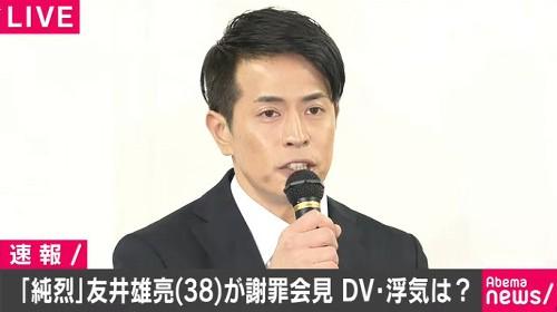 DV報道の純烈･友井雄亮が会見で引退表明 ｢報道は事実｡｣