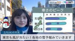 東京風が冷たい!各地の雪予報みていきますのイメージ画像