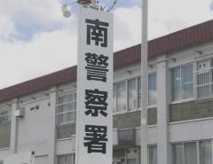 「取っ組み合いのけんかをしている」目撃者が110番 公園で13歳女子中学生2人とトラブルに、髪の毛つかみ振り回す暴行 傷害容疑で18歳女を逮捕