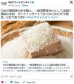 【コメ高騰】日本が韓国産の米を輸入..
