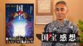 市川團十郎が映画『国宝』のすごさを解説！「歌舞伎っていうものに対して」