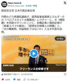 【動画】国民民主党の美人議員の夫が在日韓国人→玉木「配偶者の国籍はヘイト」