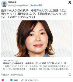 婚活中の大久保佳代子、中高年のリアルに困惑「この前60代の方を紹介してもらって…やっぱり年上ってこういうことかって」のイメージ画像