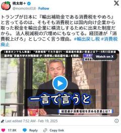 あまりに酷いトヨタらの税金ﾁｭｰﾁｭｰ､年間2.2兆円の脱法金にトランプも激怒し日本の消費税を関税認定のイメージ画像