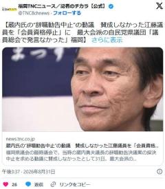 蔵内氏の“辞職勧告中止”動議 賛成しなかった江藤議員を「会員資格停止」に 最大会派の自民党県議団「議員総会で発言なかった」 福岡のイメージ画像