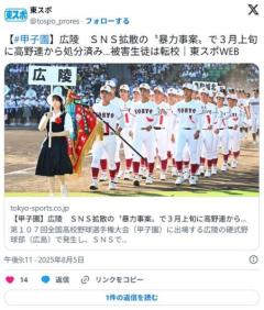 【朗報】広陵高校公式見解「被害生徒は既に転校しており、問題は解決してる。甲子園出場は問題ないのイメージ画像