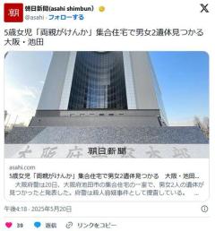 【大阪】5歳女児「両親がけんか」集合住宅で男女2遺体見つかるのイメージ画像