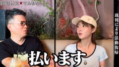 宮迫、てんちむに3億8000万円の裁判について質問「どうするの？」