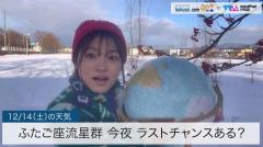 ふたご座流星群 今夜ラストチャンスある？のイメージ画像