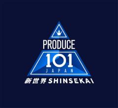 JO1ら輩出「PRODUCE 101 JAPAN」第4弾開催決定 全世界から応募&投票可能でグローバルボーイズグループ誕生へ
