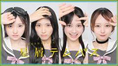 AKB48新センター佐藤綺星、ドラマ初挑戦で主演に決定 伊藤百花・大盛真歩・山崎空ら「星屑テレパス」総勢16人の出演メンバー一斉解禁