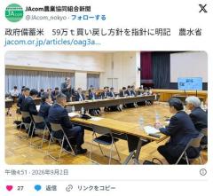 政府備蓄米 59万ｔ買い戻し方針を指針に明記 農水省のイメージ画像